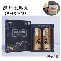 제주말뼈환/탐라식품 말뼈 환/제주토마 말뼈환/제주 몰뼈 말꽝 조랑말 말 마 뼈/부모님 생신 명절 선물 세트 추천/2병/마유비누 증, 2개