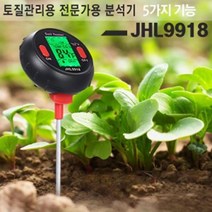 gham_토양 토질관리 분석기 JHL9918 테스터기 PH 수분 습도 토질측정기 수분측정기 원예테스터기 토지측정기 측정기+ghvmakxm, 쪼아요팍!!