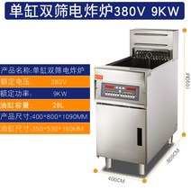전기 상업용 대형 버전 일정한 온도 대용량 햄버거 치킨 가게 장비 풀 세트 튀김기 스텐, 2 단일 실린더 이중 스크린 전기 프라이 380v-9k