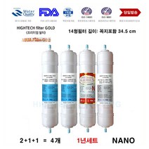 코웨이 정수기 필터 CHP-590N 나노 대체필터 교환 1년
