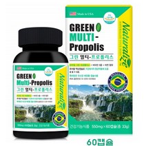 츄어블 그린프로폴리스 비타민 아연 플라보노이드 그린 멀티 프로폴리스 액상 캡슐 항산화 구강 항균 면역 추천