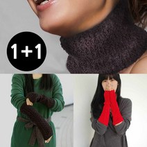 (우경몰 1+1 여성 여자 어린이 아동 성인 암워머 팔워머 핸드워머 목워머 목토시, 옵션02) 목워머, 목워머-화이트 2pcs