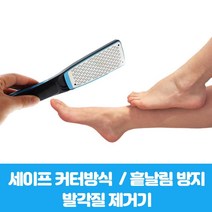 찐노마진몰 풋파일 발바닥 뒤꿈치 각질제거, 1개, 발각질제거기
