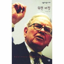 이노플리아 워렌 버핏 - 352 살림 지식 총서, One color | One Size@1