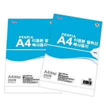 A4 절취선 이등분 복사용지 250매 거래명세서 출력 MB, 케이포트쿠팡 본상품선택