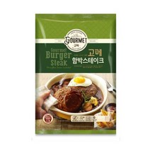 고메 함박 스테이크 810gX2 소스포함 코스트코 햄버거스테이크 소고기 수제 버거패티