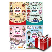 소워니놀이터의 띠부띠부 종이놀이 시리즈 1-4권 세트