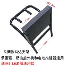 고무 보트 모터 브래킷 선외기 프로펠러 고정 프레임, A
