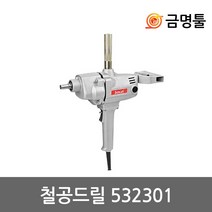 오키토 532301 전기드릴 CD-23 1150W 믹서드릴 UX-23동급 믹서날별도 믹싱드릴