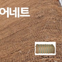 조은조경자재 압축코이어넷 바닥매트 코코피트 #824687ea#, 본상품선택