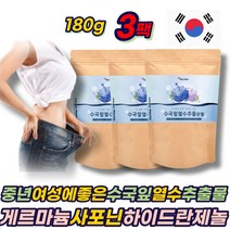 중년 여성 국내산 산수국 수국잎 추출물 게르마늄 필로둘신 사포닌 썬버지놀 180g 3통 물에타먹는 분말 파우더 가루 하이드란제놀 안토시아닌 50대 60대 여자 에좋은 추천 선물