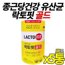 식 약 처 인증 랏토핏 라토픽 유산균 종근당 건강 프로바이오틱스 생유산균 아연 시니어 어르신 노인 부모님 장 건강 배변활동 도움 건강 기능식품, 50캡슐 X 5통, 5개