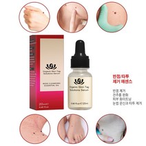 얼굴 사마귀 주근깨 점 제거 에센스 얼굴 흉터 기미 완화검버섯 거에센스정품 안전 무통 무흔 20ML, 20ml×5