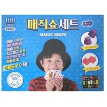 어린이 마술도구 매직쇼 세트, 10개