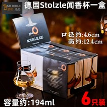 크리스탈유리컵 이탈리안 수입 위스키 술잔 코냑 품감배 설리 달다 2262056524, 독일 Stolzle 품 술잔 -6개입