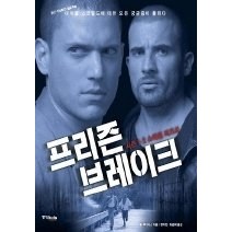 [개똥이네][중고-최상] 프리즌 브레이크 - 시즌 1 2 스페셜 리포트
