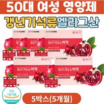 50대 60대 여성영양제 갱년기석류 엘라그산 엠에스엠 석류추출물 미강 산수유 중년 갱년기 영양제 여성갱년기영양제 엄마 갱년기선물 갱년기에좋은영양제 갱년기보조제 여성갱년기영양제추천
