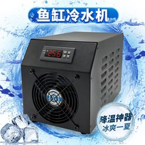 가정용 전자 물 냉각기 미니 소형 어항 냉각 냉장고 수족관 얼음물 물탱크, 60L 블랙 온냉 워터 펌프+파이프 2 m