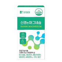 고함량 마그네슘 영양제 90정(3개월분) 신경 복합 건강기능식품 30대 40대 50대