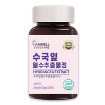 하비웰 수국잎 열수추출물정 600mg X 60정, 1통