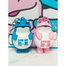 [커플세트] 진로이즈백 두꺼비 열쇠고리 6.5cm 커플세트 파랑+핑크 키링 키홀더 두껍상회 정품, 1세트
