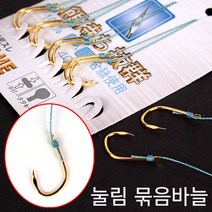 [붕어하늘] 엔트리 오카메 눌림 2본 묶음바늘 (무미늘 낚시바늘), 엔트리 오카메 묶음바늘8호