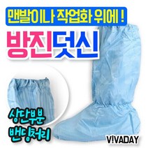 QPS-C66 방진 덧신 부츠형 CST 10628eA
