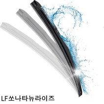 자동차와이퍼 교체 윈도우브러쉬 차량용 차량와이퍼 와이퍼블레이드 LF쏘나타뉴라이즈 와이퍼 퍼펙트샷 26+18 세트 WY+2549EA
