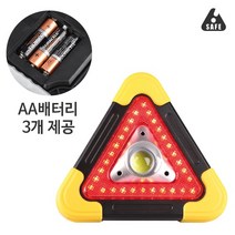 (피알판촉 세이프 LED 안전 삼각대 차량용 경고비상등(건전지 포함) 세이프/포함/건전지/삼각대/차량용/경고비상등/안전/피알판촉