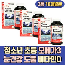 청소년 초등학생 눈 건강 영양제 오메가3 비타민D 2000IU 캡슐 EPA DHA 멸치 키즈 어린이 아기 유아 온가족 엔초비 FISHOIL 키즈 어린이 아기 유아 중년 장년