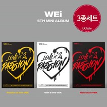 (3종세트) 위아이 WEi 앨범 5집 Love Pt.2 Passion