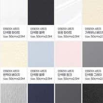 거실 책장 서랍장 가구 셀프 리폼 필름 시트지 원목식탁 장농 벽지, 접착시트지 단색펄블루