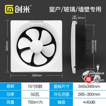 시로코팬 흡입기 환기 시로코휀 산업용 공업용 환기팬 업소 욕실 먼지 환풍기 음식점, 【10인치 B타입】홀 285-300mm