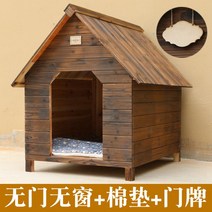 대형견 집 강아지 야외 개집 원목 실외, I