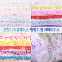 모비딕파워 [모비딕파워] 제기만들기 그림놀이 전통만들기 만들기키트 전통놀이 컬러단추, 아★ 이중레이스 곱창레이스 치마레이스 오간디 땡땡이, 아★ 오간디이중하늘-약1.3