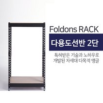 [폴던스랙] 150 60 높이 100 (cm) 2단 코팅상판 무볼트 철재 앵글선반, 화이트앵글