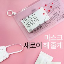 CH1561370 향균마스크새로이, 1개