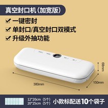 가정용 진공포장기 압축 음식 업소용 미니 신선 밀봉 소형 실링, [원터치 전자동 와이드 버전] 랩 10개 배달