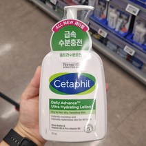 세타필 데일리 울트라 하이드레이팅 로션 473ml