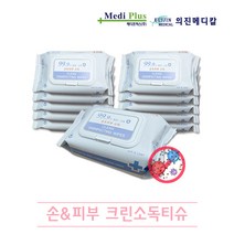99.9% 항균 소독 손소독물티슈 크린소독티슈