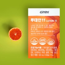 루테인 30캡슐 눈 침침 피로 눈건강 노안 노화 방지 영양제 비타민
