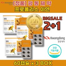 입안 목 구내 비 면역력 염 증 에 좋은 높이는 영양 제 약 사 유 아 프로폴리스 알 복용 약 먹는 법