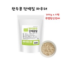 [바른생활건강] 완두콩 단백질 파우더 분리 완두 단백 분말 700g 1팩 2팩 3팩 4팩 스푼포함상품, 2+2+스푼포함