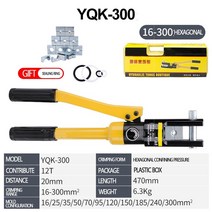 유압 공구 플라이어 YQK-300 범위 12T, 03 YQK-240