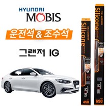 그랜져 IG 모비스 실리콘 발수코팅 와이퍼