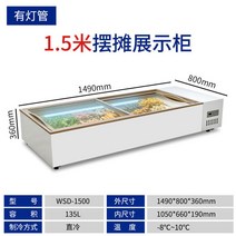 정육쇼케이스 고기 숙성 냉장고 캐비닛 쇠 마라탕 윗문형 신선 유지 50, 1.5m/132L/램프포함