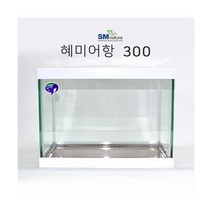 혜미어항 300 [화이트] 소