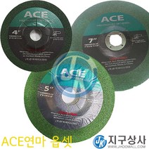 ACE 연마석 옵셋 연마돌 그라인다용 4인치 5인치 7인치, 3번(7인치)