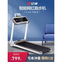 런닝머신 살빼기 무동력 억건노트 러닝머신 가정용 다이어트 소형 실내 헬스장용 전동, 02 표준형 스마트 APP 8중 교감용 무선