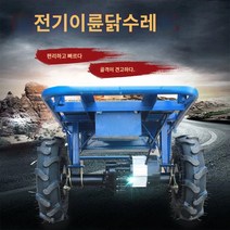 전동카트 다목적 과수원 운반차 이동 삼륜, 이륜 헤링본【12A 축전지】